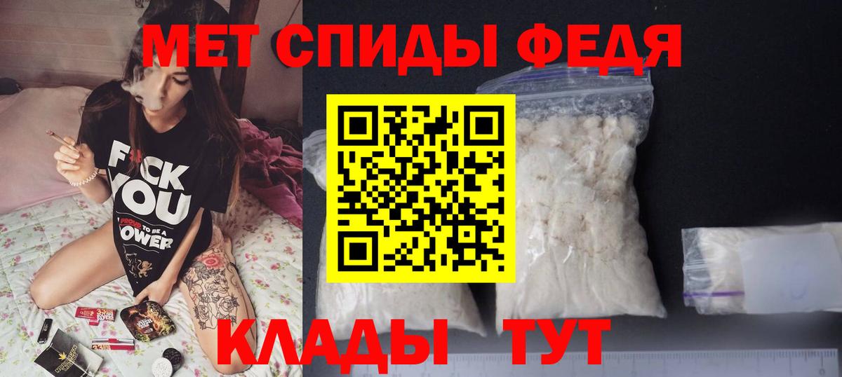 Амфетамин  АМФ 98%  Вход с VPN  Рославль 
