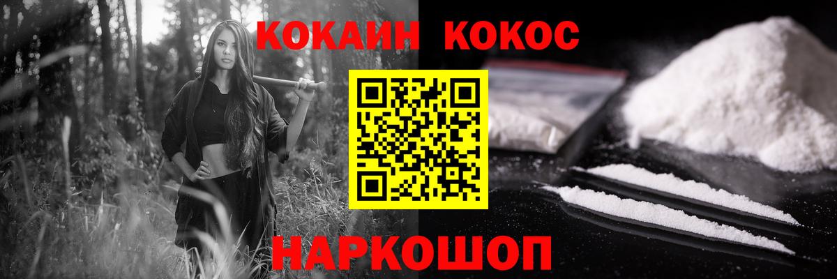 COCAIN FishScale  COCAIN Эквадор  Вход с VPN  Рославль 
