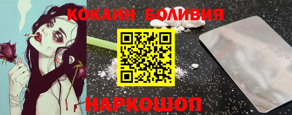 COCAIN VHQ Рославль