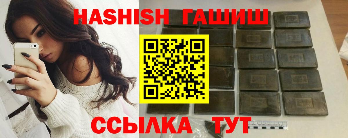 хочу наркоту  Гашиш 40% ТГК  Вход с VPN  ГАШ  Гашиш hashish  Рославль 
