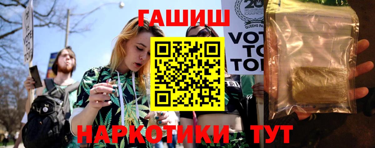 Гашиш Изолятор Рославль