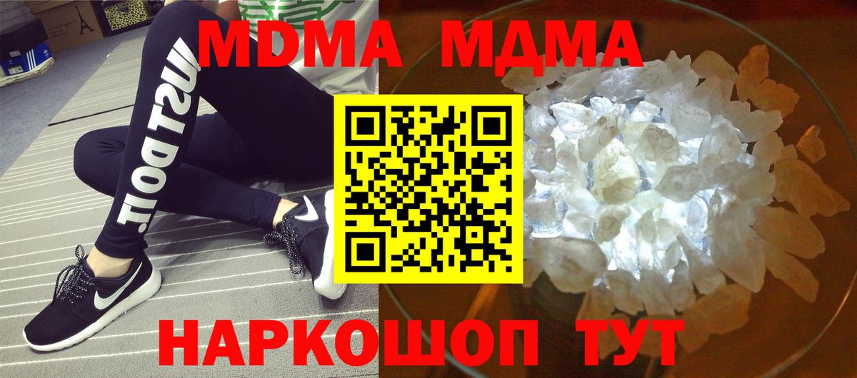 Рославль  МДМА VHQ  MDMA  Вход с VPN  MDMA кристаллы 