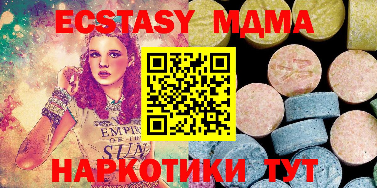 МДМА VHQ Рославль