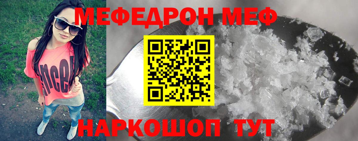 наркотики  Вход с VPN  Рославль  МЕФ mephedrone  Меф  Мефедрон 4 MMC  Мефедрон 