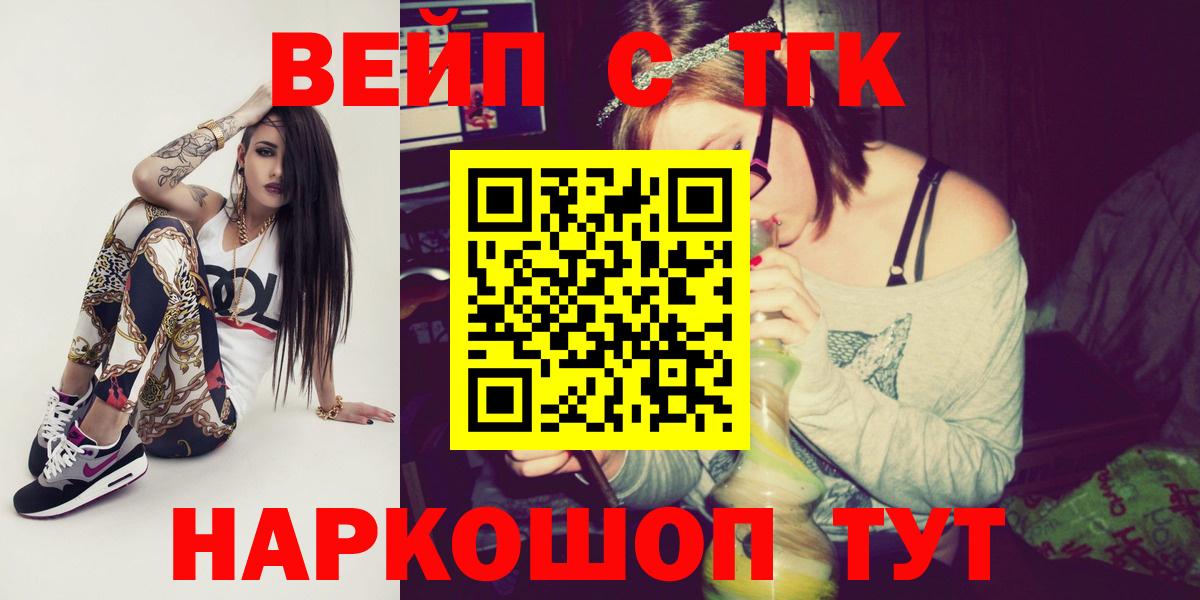 Рославль  Дистиллят ТГК THC oil  Вход с VPN  ТГК Wax 