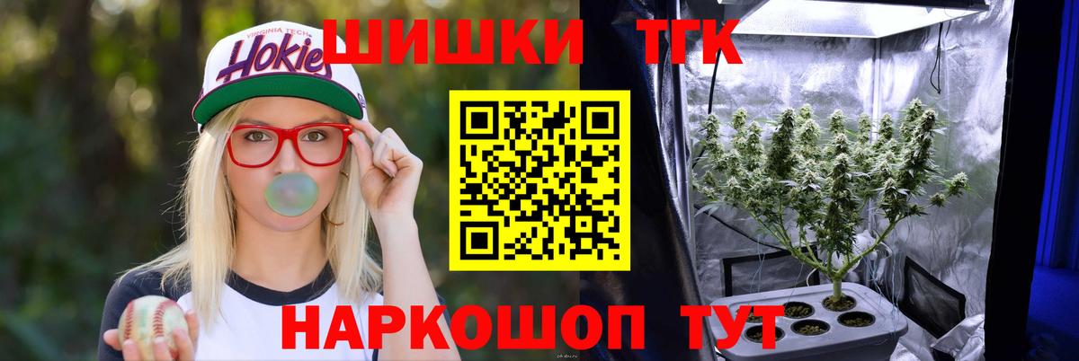 Шишки марихуана план  МАРИХУАНА THC 21%  Вход с VPN  Рославль  Каннабис конопля  Каннабис SATIVA & INDICA 